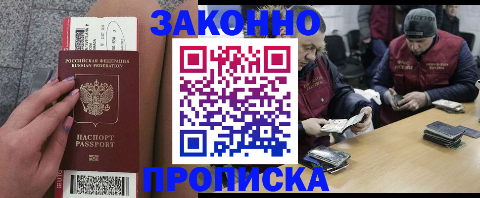 прописка для школы в Красноярском крае