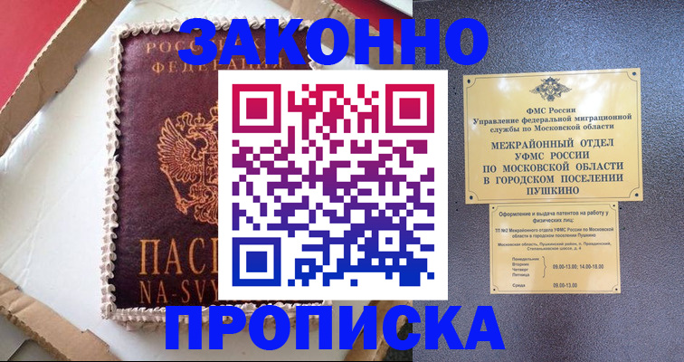 временная регистрация для всех в Красноярском крае