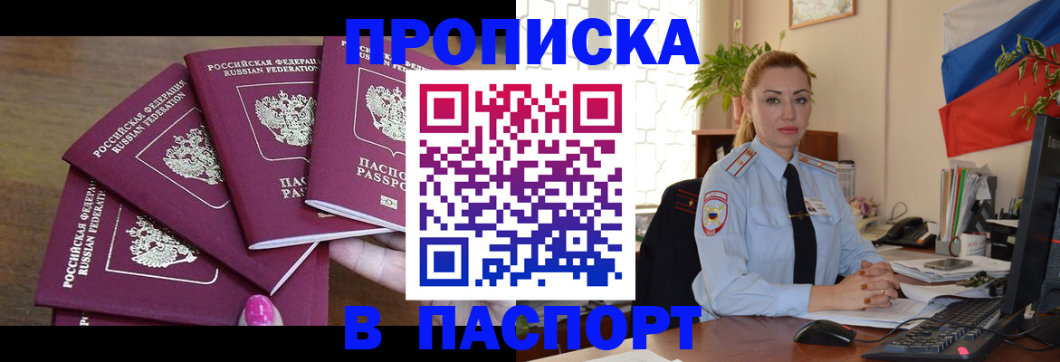 прописка для школы в Красноярском крае